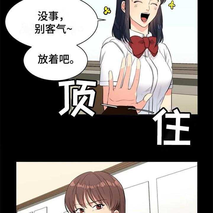 《记忆中的七月》第24话 24_议论 第17页