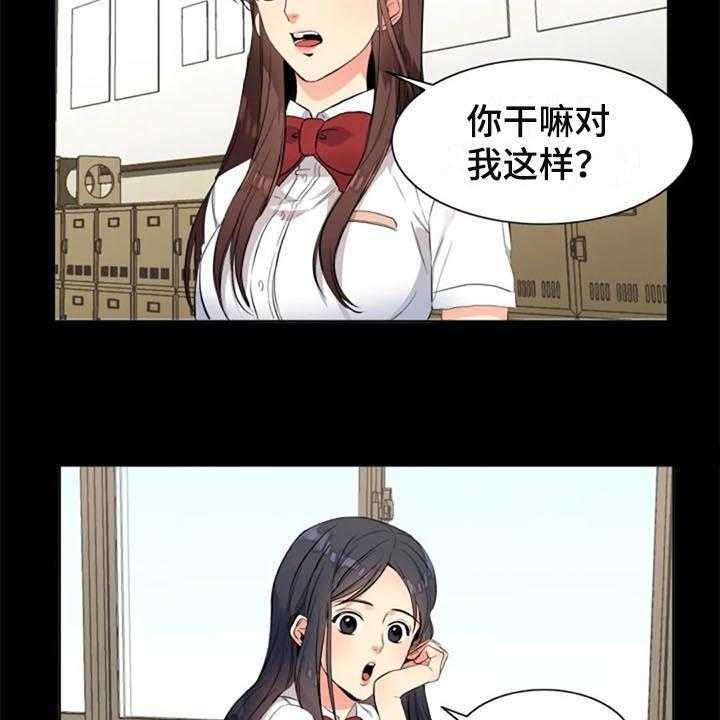 《记忆中的七月》第24话 24_议论 第18页