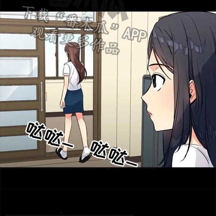 《记忆中的七月》第24话 24_议论 第23页