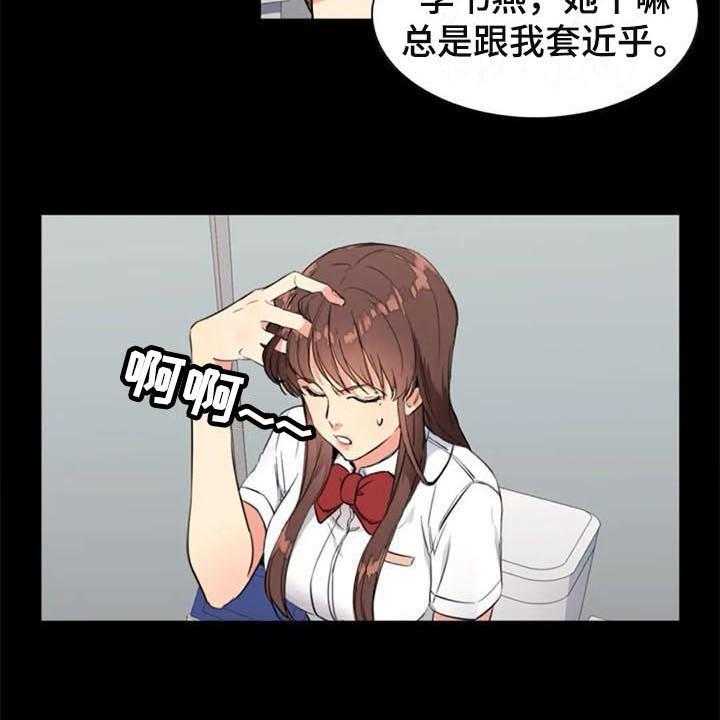 《记忆中的七月》第24话 24_议论 第25页