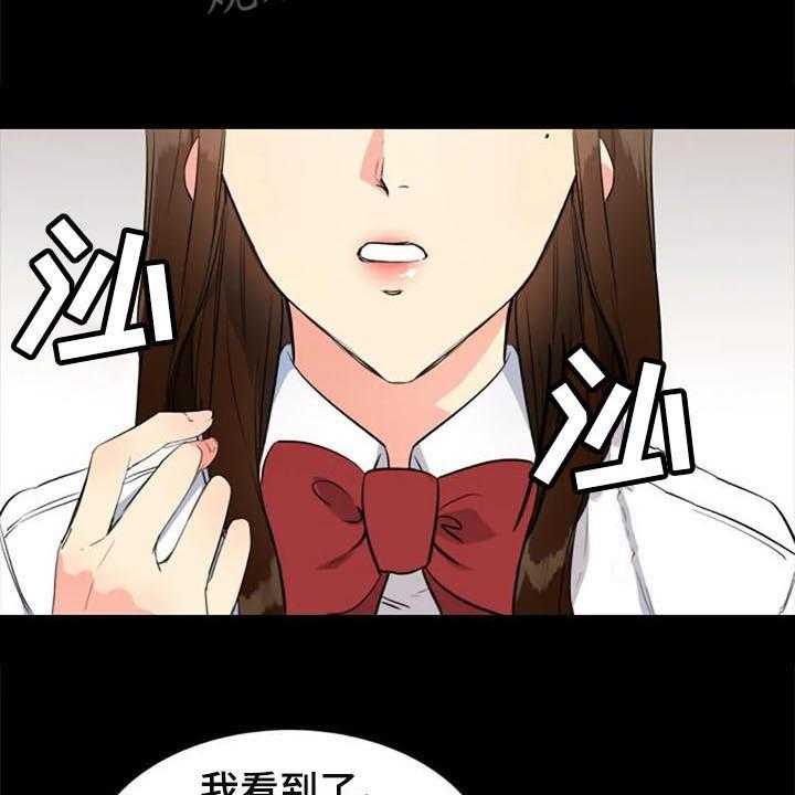 《记忆中的七月》第24话 24_议论 第27页