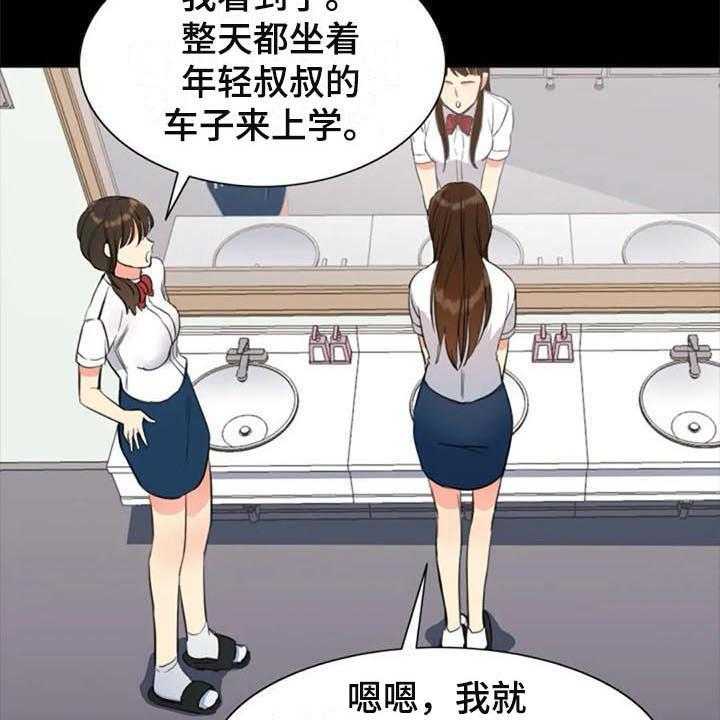 《记忆中的七月》第24话 24_议论 第28页