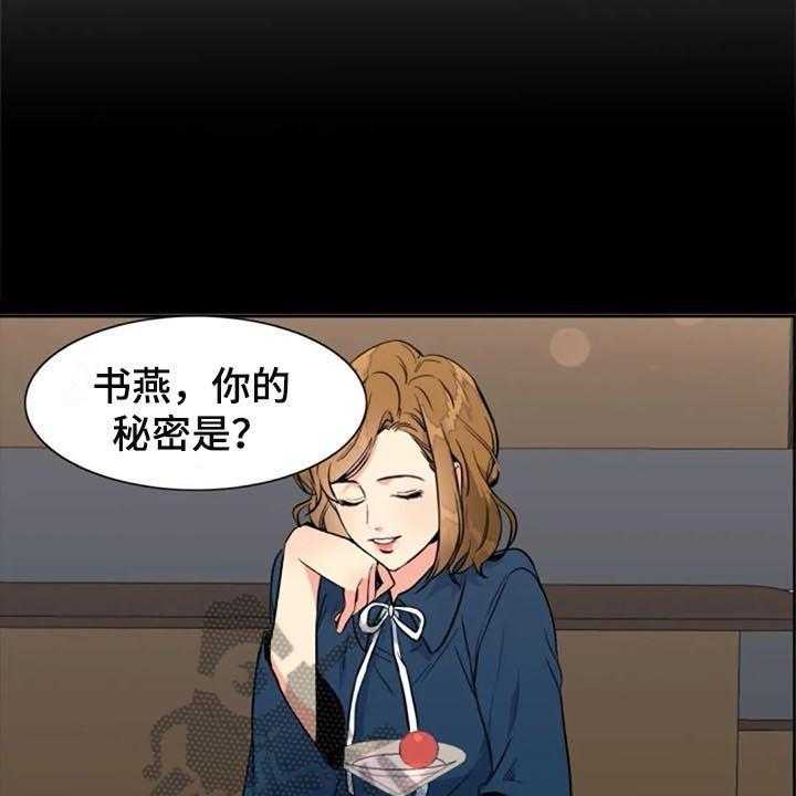 《记忆中的七月》第24话 24_议论 第2页