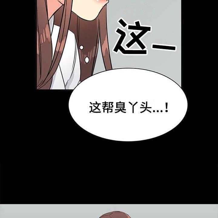 《记忆中的七月》第24话 24_议论 第30页