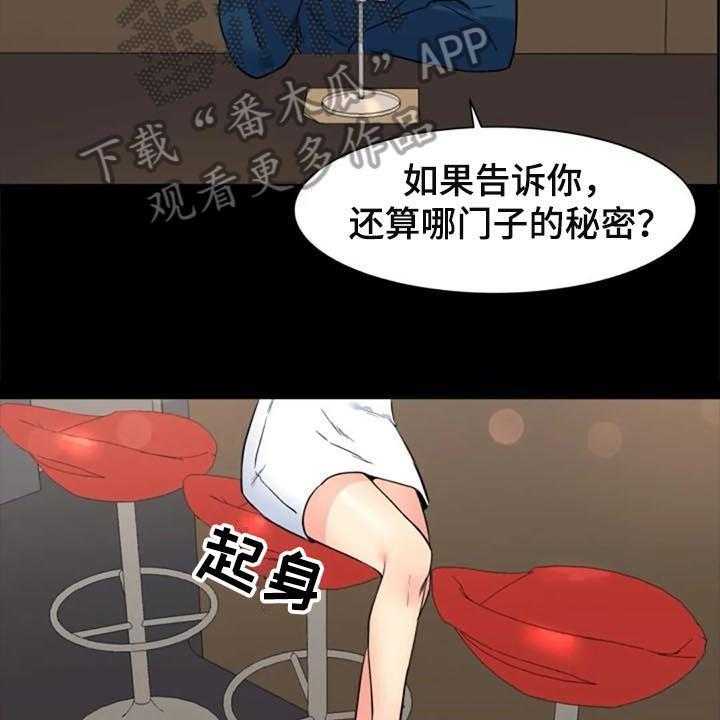 《记忆中的七月》第24话 24_议论 第3页