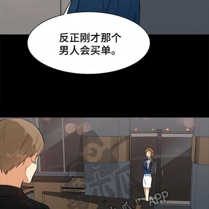 《记忆中的七月》第24话 24_议论 第6页