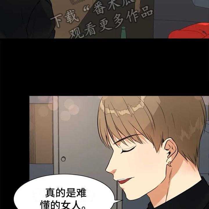 《记忆中的七月》第24话 24_议论 第7页