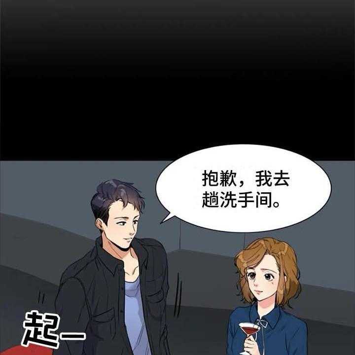 《记忆中的七月》第23话 23_原因 第15页