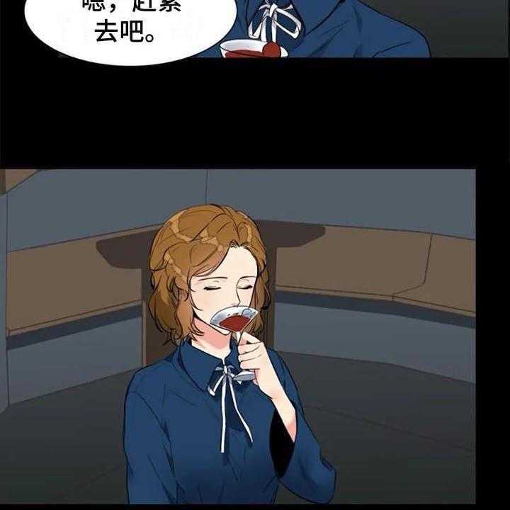 《记忆中的七月》第23话 23_原因 第17页