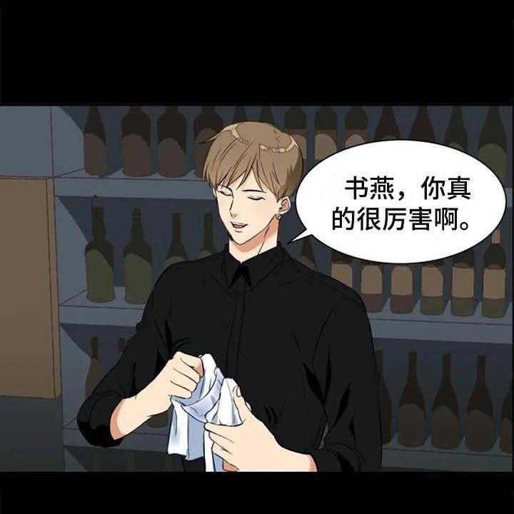 《记忆中的七月》第23话 23_原因 第18页