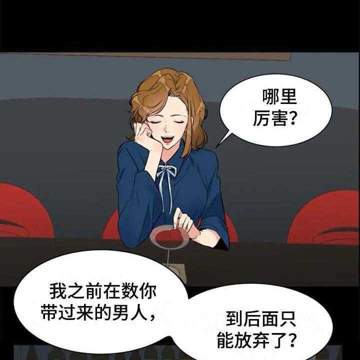 《记忆中的七月》第23话 23_原因 第19页