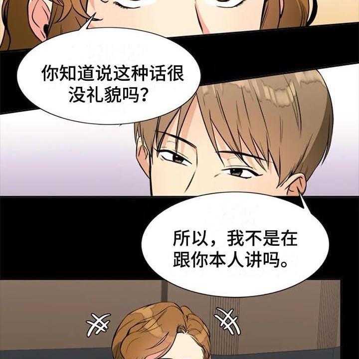 《记忆中的七月》第23话 23_原因 第21页