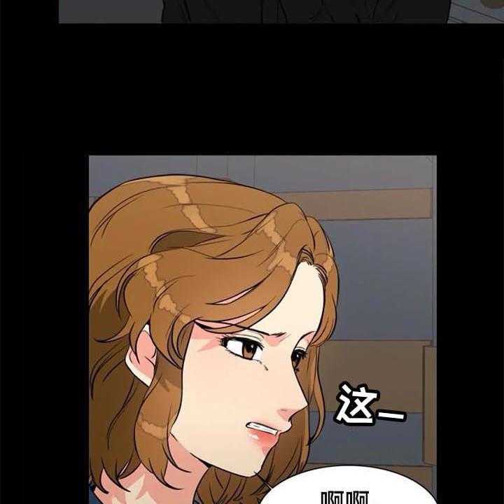 《记忆中的七月》第23话 23_原因 第24页