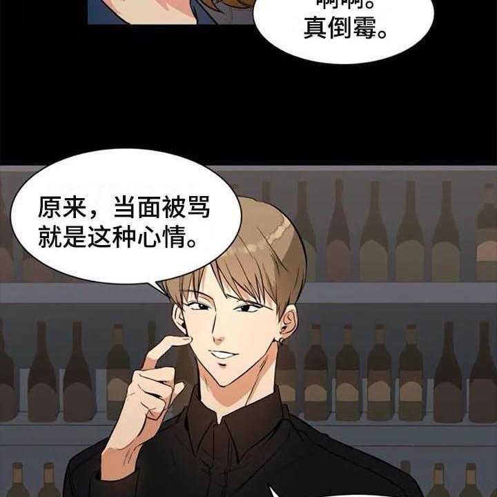 《记忆中的七月》第23话 23_原因 第25页