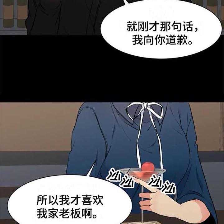 《记忆中的七月》第23话 23_原因 第26页
