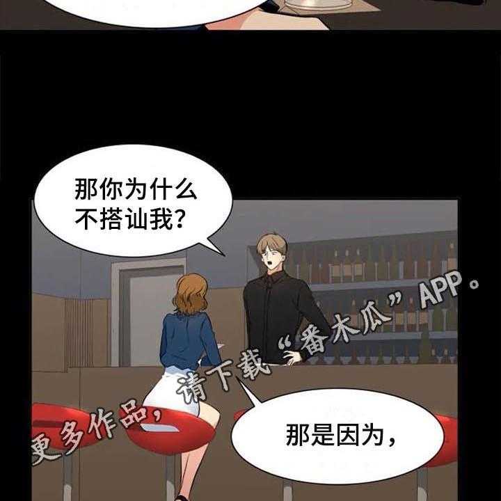 《记忆中的七月》第23话 23_原因 第27页