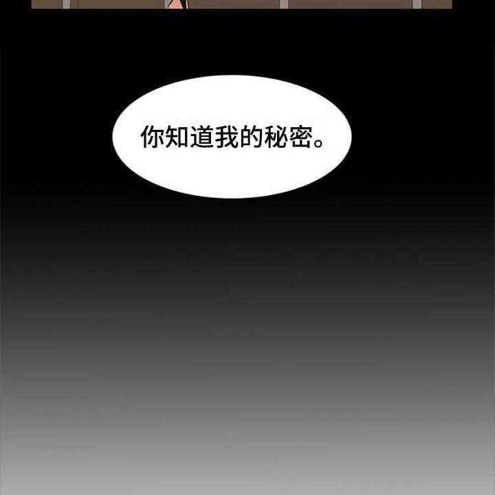 《记忆中的七月》第23话 23_原因 第28页