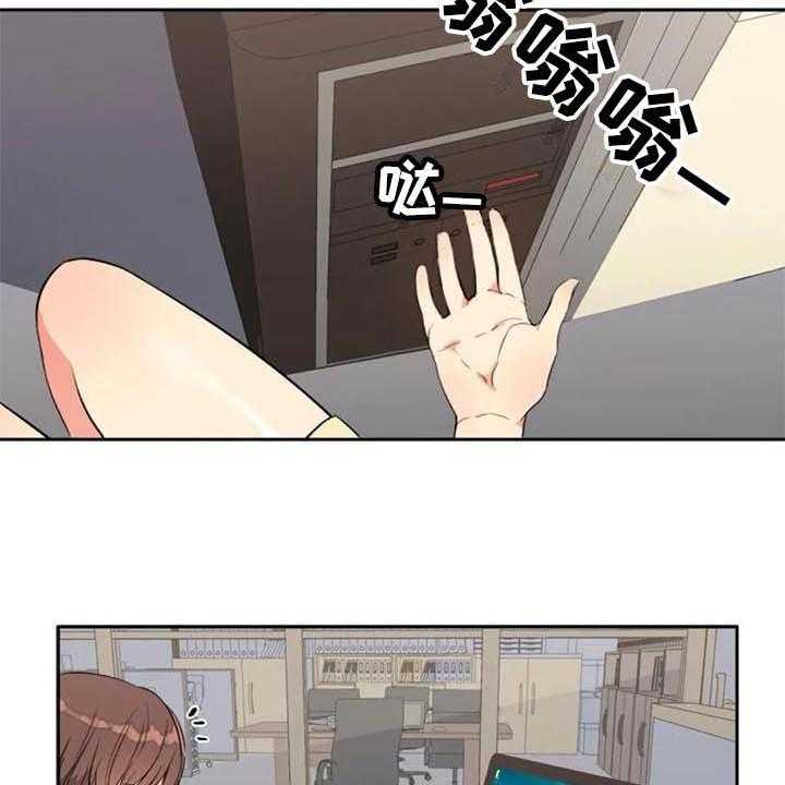 《记忆中的七月》第23话 23_原因 第3页