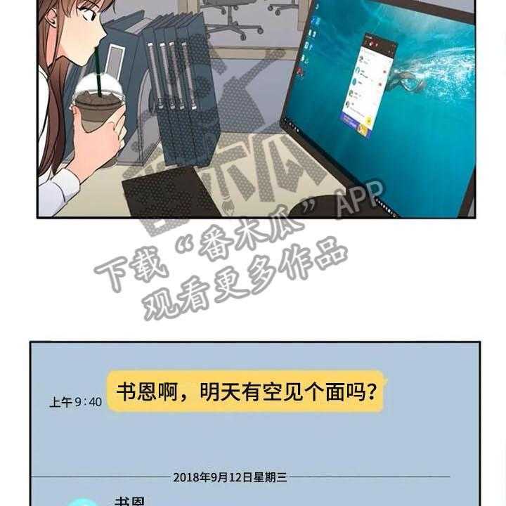 《记忆中的七月》第23话 23_原因 第4页