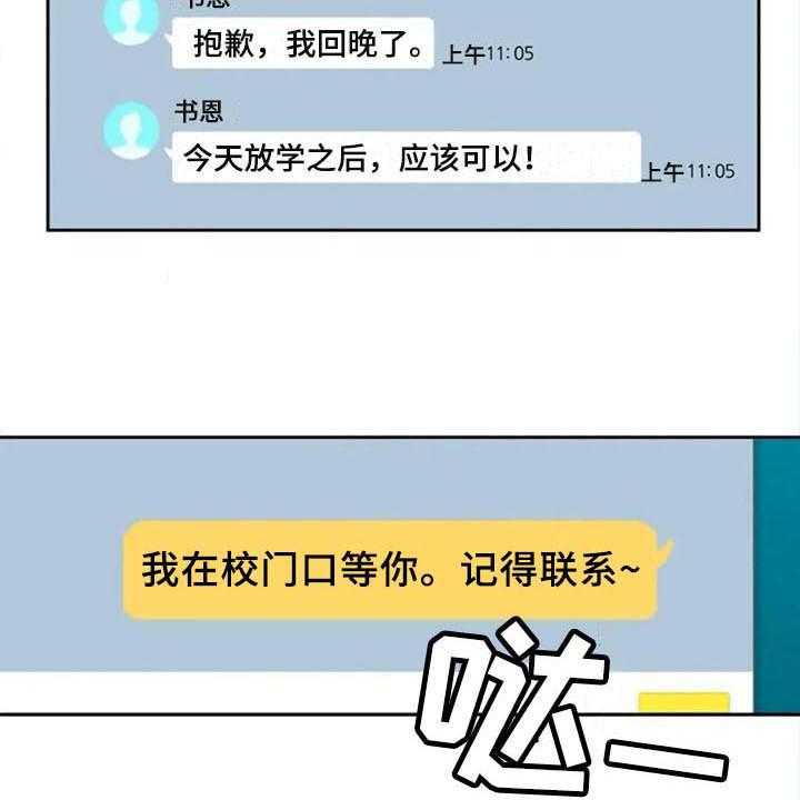 《记忆中的七月》第23话 23_原因 第5页