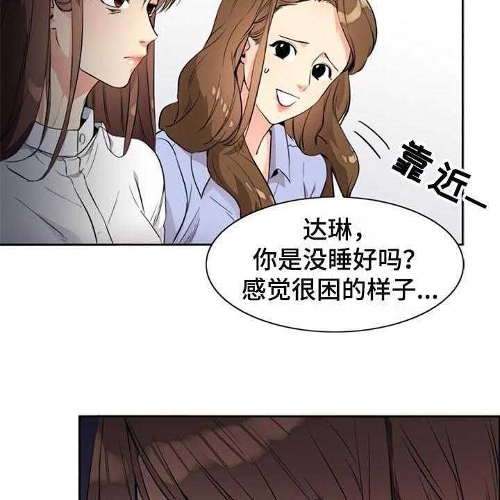 《记忆中的七月》第22话 22_咖啡 第12页