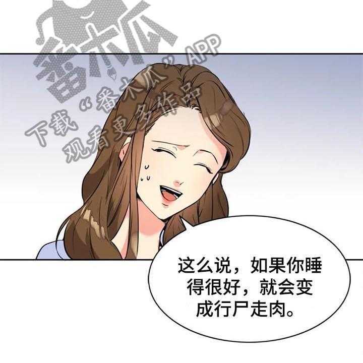《记忆中的七月》第22话 22_咖啡 第14页