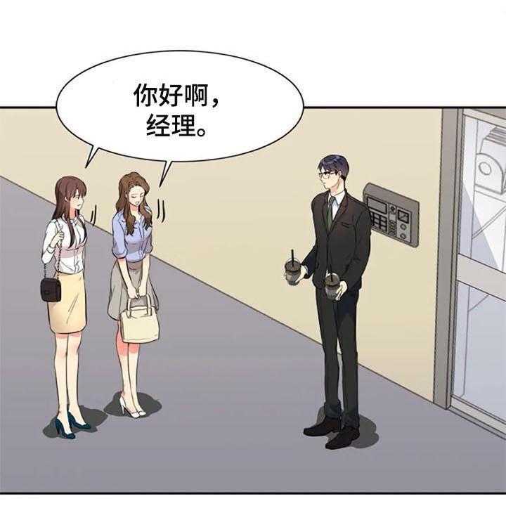 《记忆中的七月》第22话 22_咖啡 第16页