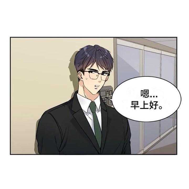 《记忆中的七月》第22话 22_咖啡 第17页