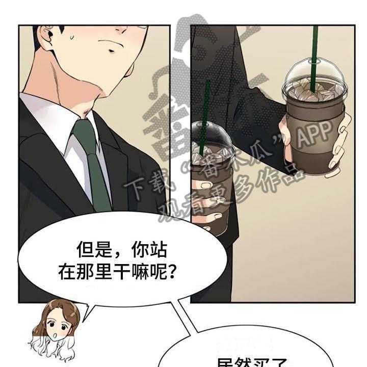 《记忆中的七月》第22话 22_咖啡 第18页