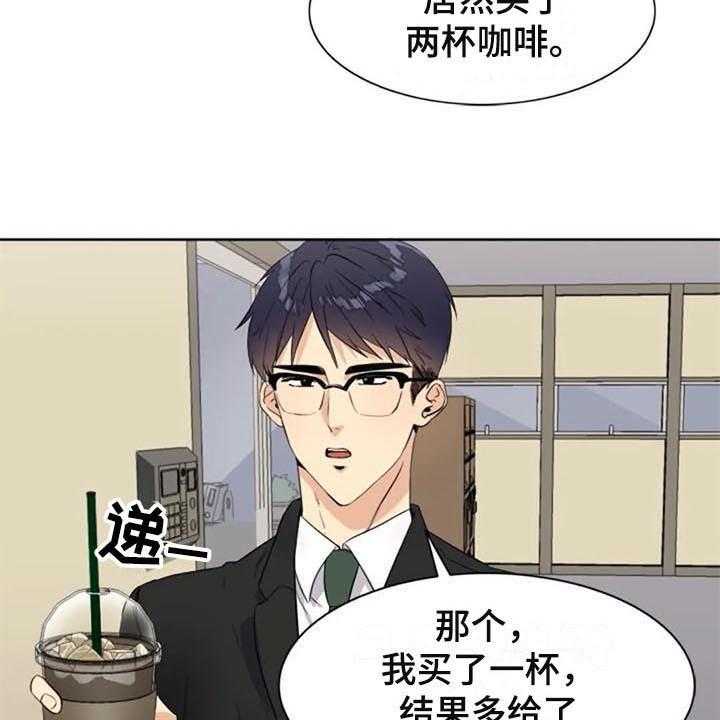 《记忆中的七月》第22话 22_咖啡 第19页