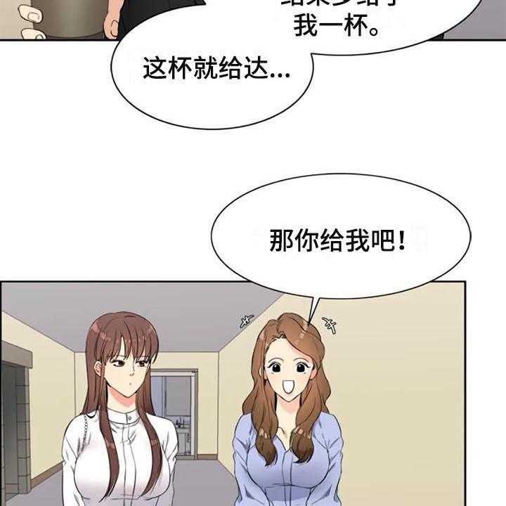 《记忆中的七月》第22话 22_咖啡 第20页
