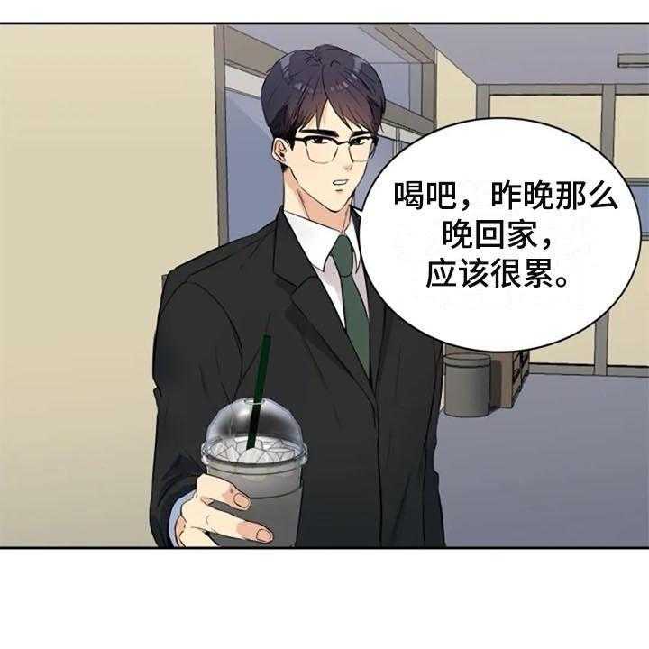 《记忆中的七月》第22话 22_咖啡 第24页