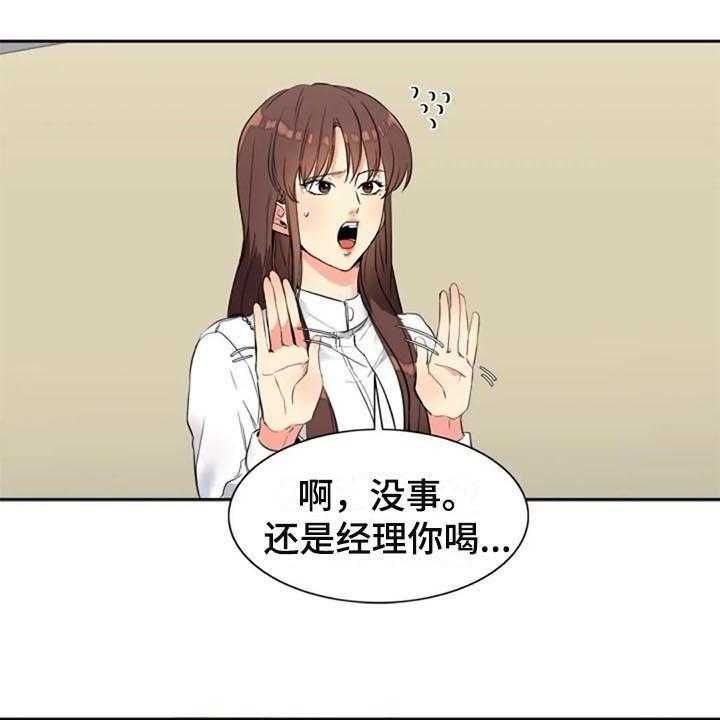 《记忆中的七月》第22话 22_咖啡 第25页