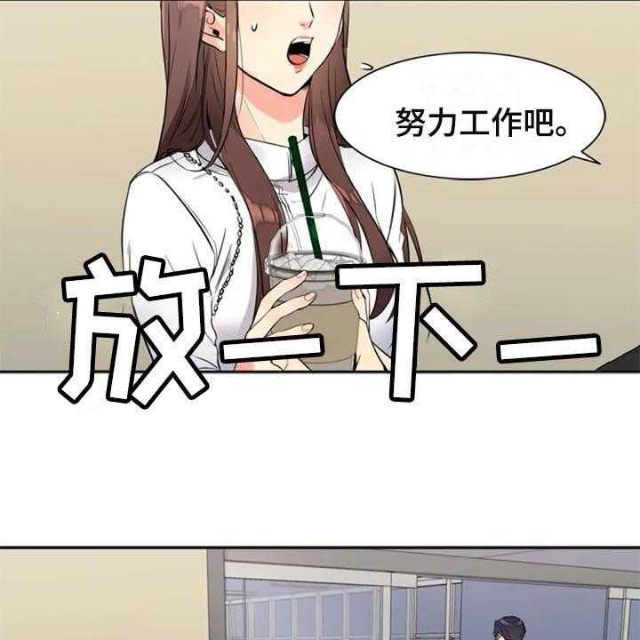 《记忆中的七月》第22话 22_咖啡 第26页