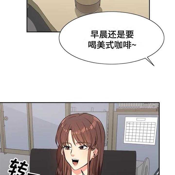 《记忆中的七月》第22话 22_咖啡 第30页