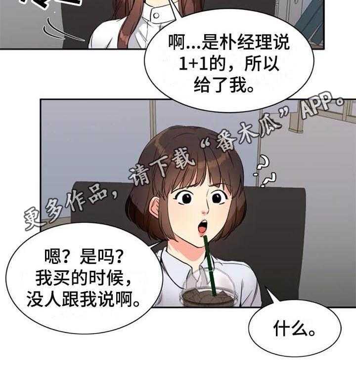 《记忆中的七月》第22话 22_咖啡 第31页