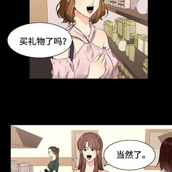 《记忆中的七月》第22话 22_咖啡 第4页