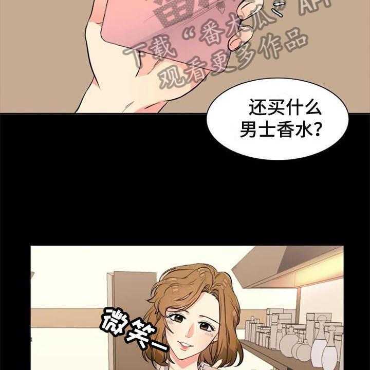 《记忆中的七月》第22话 22_咖啡 第6页