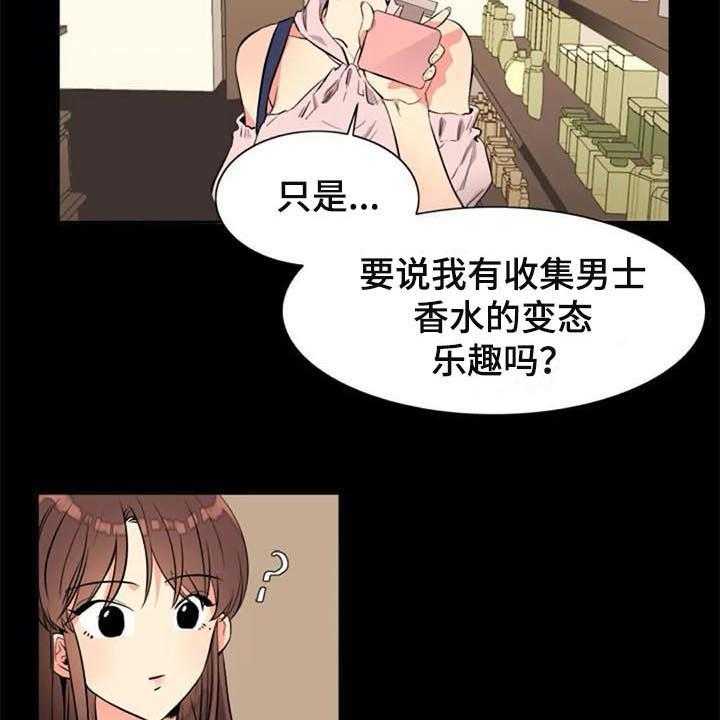 《记忆中的七月》第22话 22_咖啡 第7页