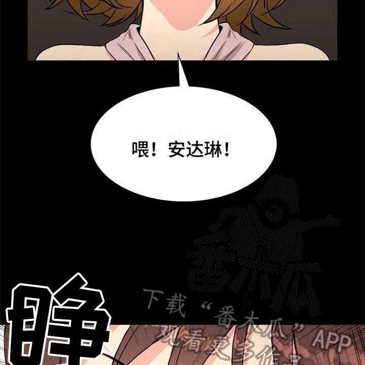 《记忆中的七月》第21话 21_再次回忆 第18页