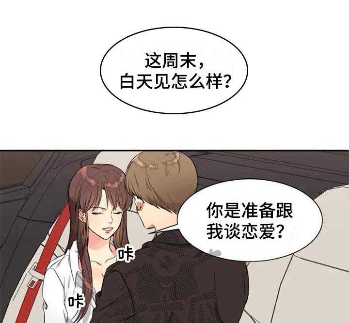 《记忆中的七月》第21话 21_再次回忆 第1页