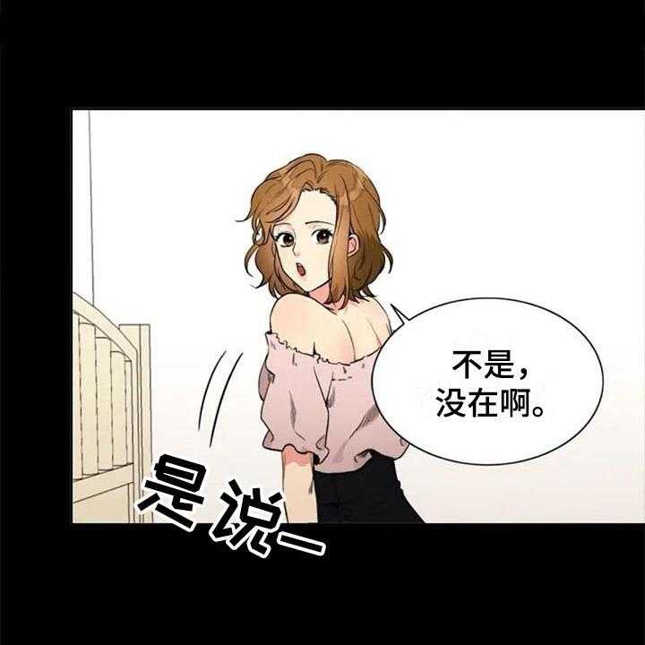 《记忆中的七月》第21话 21_再次回忆 第27页