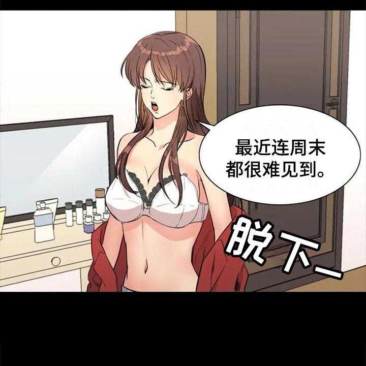 《记忆中的七月》第21话 21_再次回忆 第28页