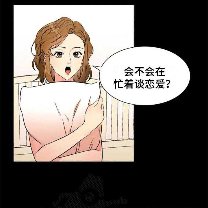 《记忆中的七月》第21话 21_再次回忆 第29页