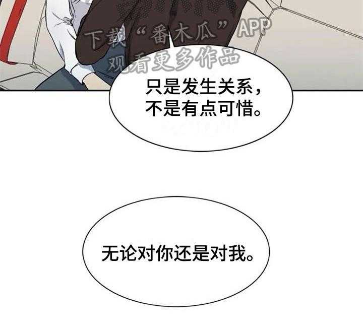 《记忆中的七月》第21话 21_再次回忆 第2页