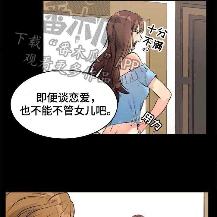 《记忆中的七月》第21话 21_再次回忆 第30页