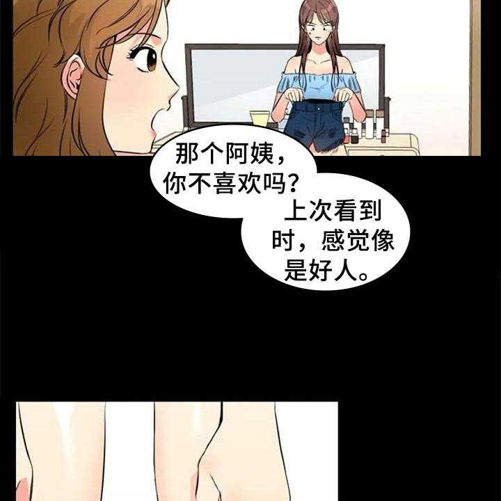 《记忆中的七月》第21话 21_再次回忆 第31页