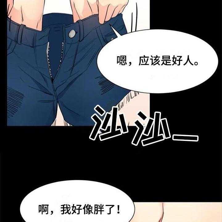 《记忆中的七月》第21话 21_再次回忆 第32页