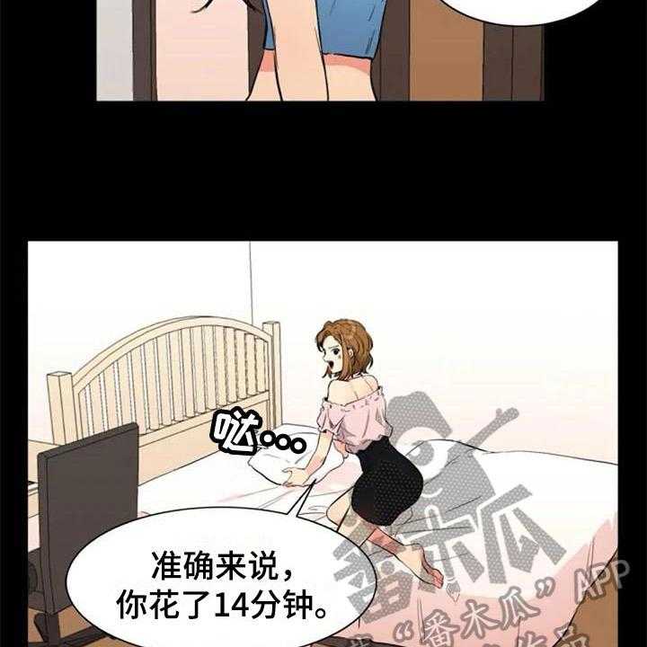 《记忆中的七月》第21话 21_再次回忆 第37页