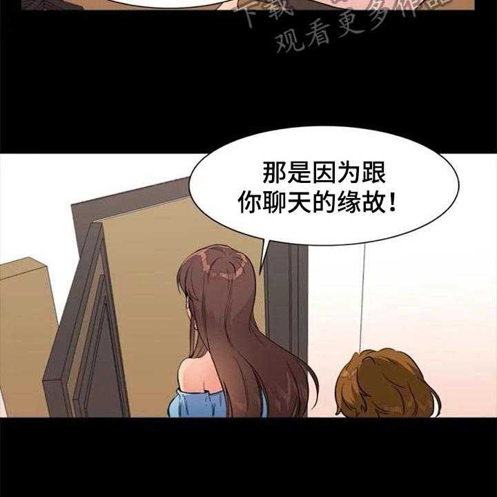 《记忆中的七月》第21话 21_再次回忆 第38页